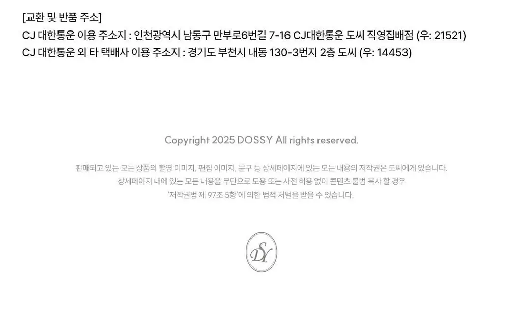 [해원 PICK] 도씨 실크핏 러브썸 긴팔 커플 잠옷 세트 상세페이지 32